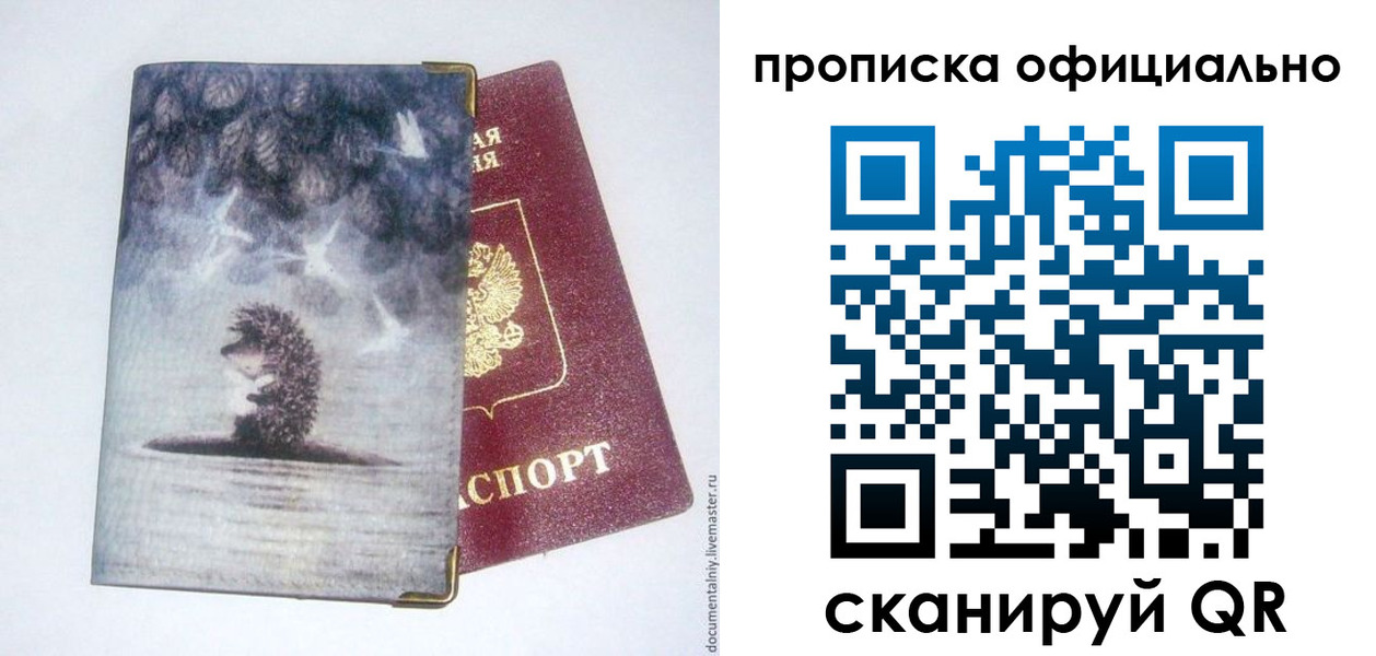 прописка в квартире в Сегеже