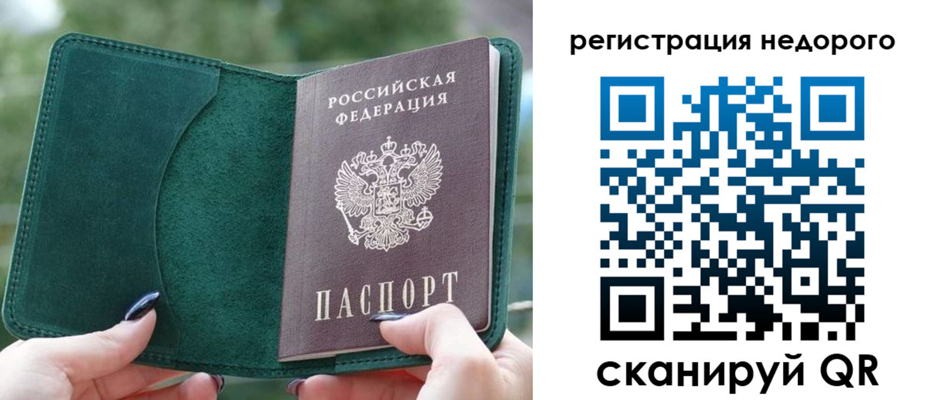 прописка для военкомата в Сегеже