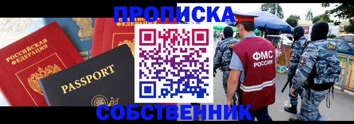 прописка поиск в Сегеже