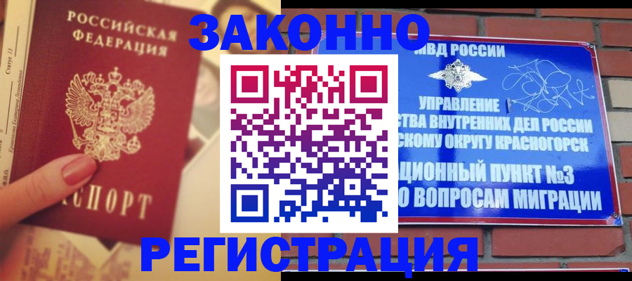 прописка в квартире в Сегеже
