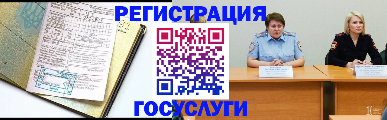 временная регистрация гарантия в Сегеже