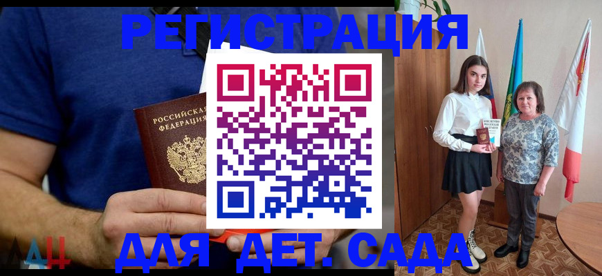 временная регистрация поиск в Сегеже