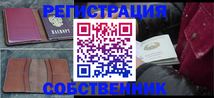 прописка в Сегеже