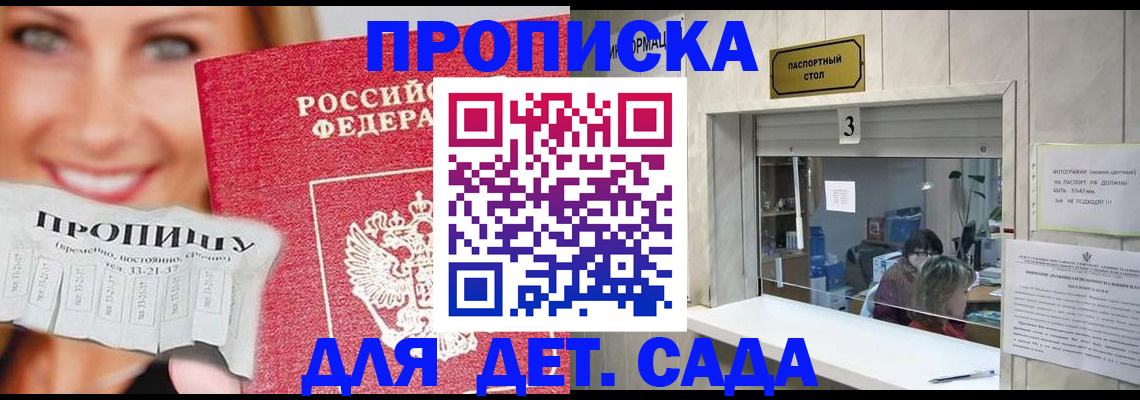 пропишу в квартире в Сегеже